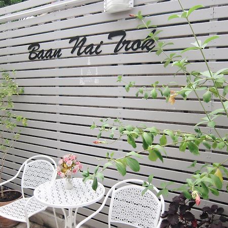 Hostel Baan Nai Trok Bangkok Exteriér fotografie
